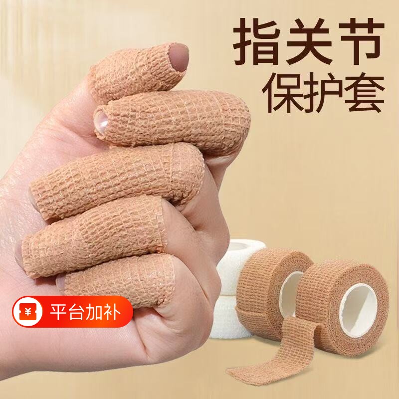 手指保护套缠带防护指套受伤耐磨加厚防滑指尖套工作防磨干活关节