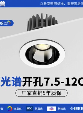 射灯嵌入式小山丘深杯防眩洗墙灯家用75-95开孔客厅角度玄关可调