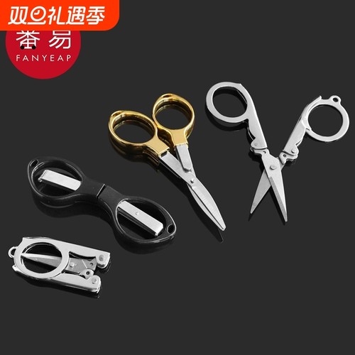 剪刀/钓鱼A1pf0-折叠鱼线剪便携渔具不锈钢小剪刀多功能鱼线户