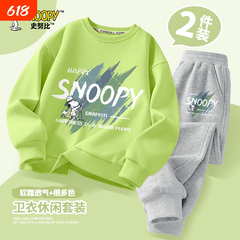 史努比童装男童套装2025秋季新款儿童卫衣帅气男大童春秋运动长裤