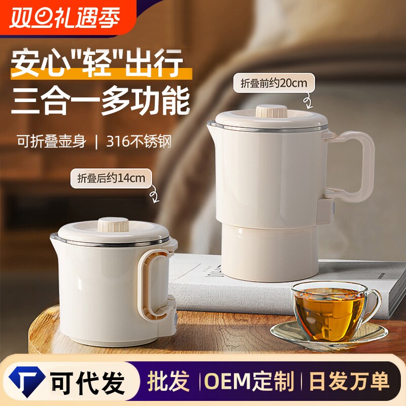 折叠烧水壶便携式旅行户外迷你小型水壶家用宿舍不锈钢电热水壶