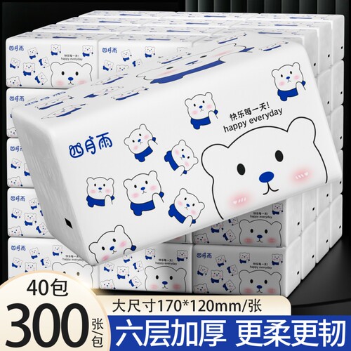 300张抽纸小包纸巾整箱50包加厚餐巾纸抽卫生纸整箱实惠装批发
