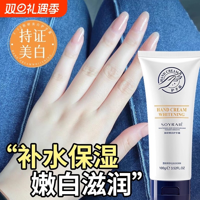 烟酰胺美白护手霜手纹滋润保湿补水嫩白提亮去黑防干裂粗糙淡长效