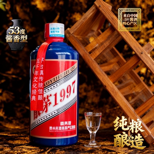 酱香型白酒53度大曲坤沙500ml瓶送礼接待酒水散茅1997酒纯粮食酒