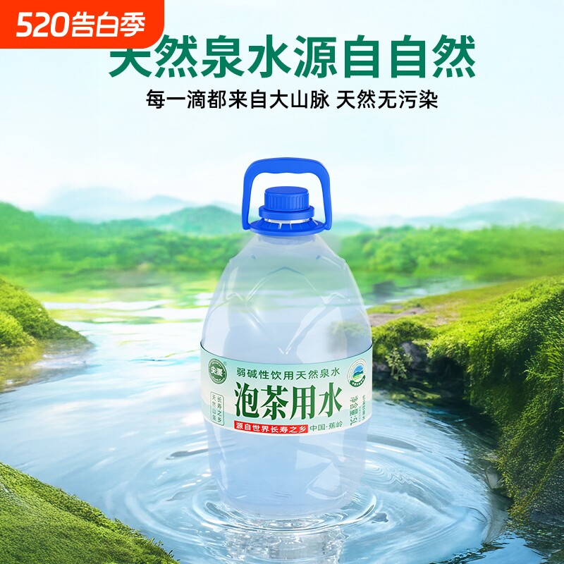 尖派天然泉水矿泉泉泡茶水桶装水送水饮用水商务接待用水桶装水5L