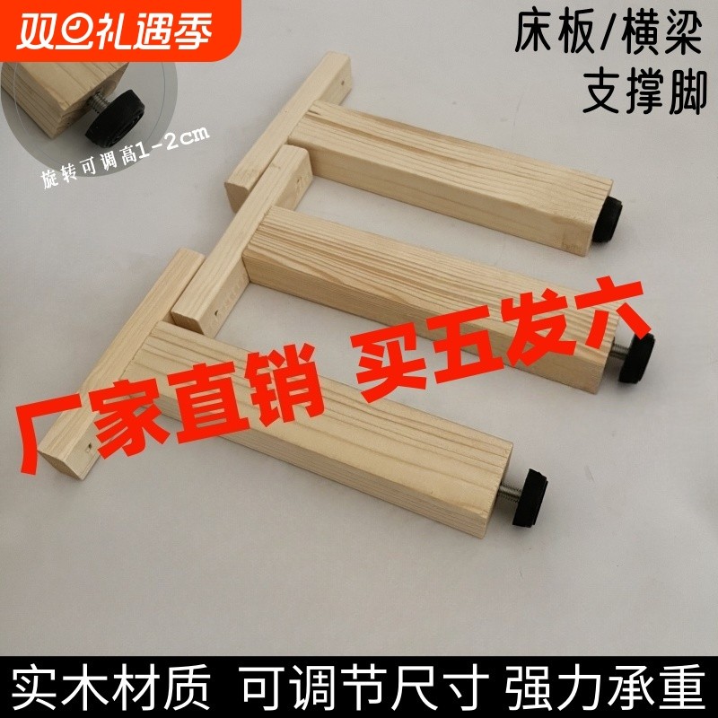 实木床板支撑架桌子沙发茶几支撑脚床异响神器可调节支架承重底座
