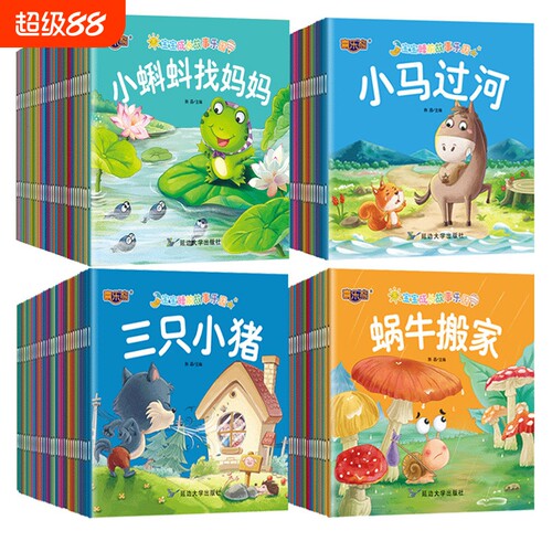 儿童绘本成长故事|超3万次加购