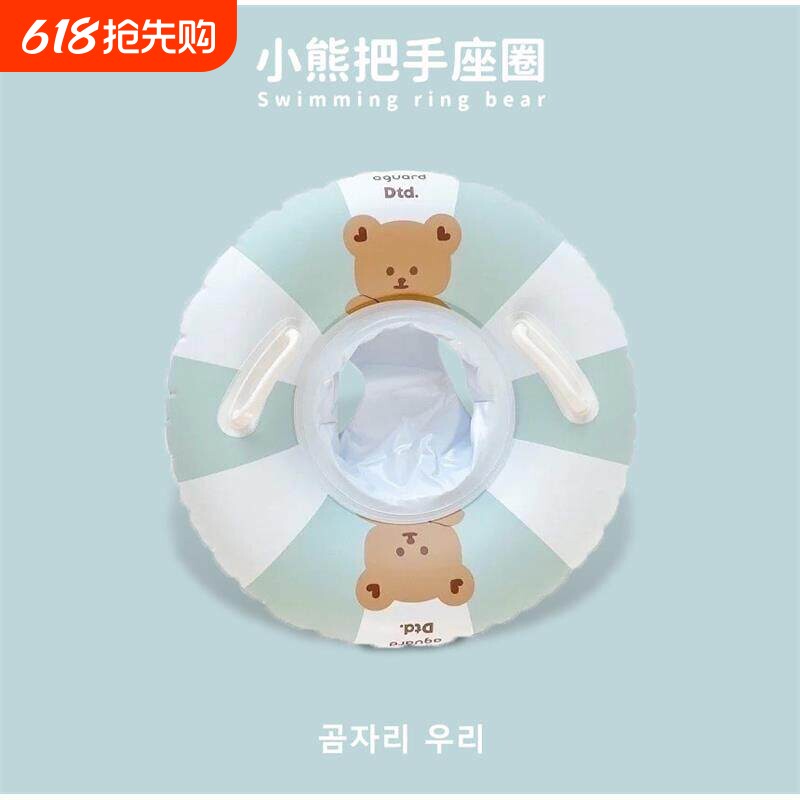 韩版游泳圈宝宝座圈加厚把手可爱小熊ins6个月-3岁充气婴幼儿玩