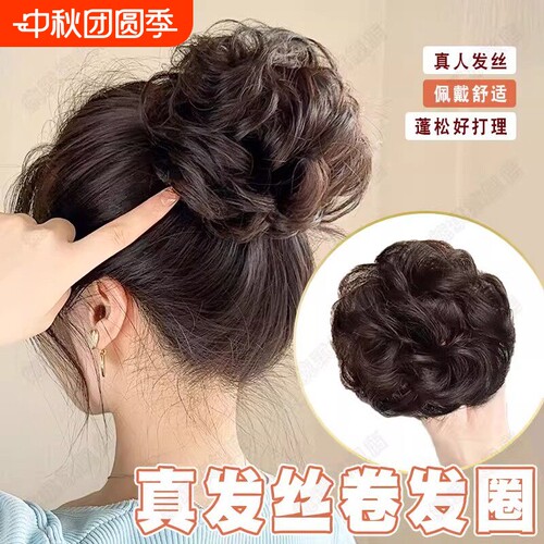 假发发圈真发盘发后脑勺发包