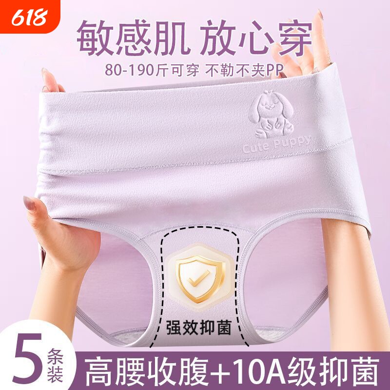 女士内裤纯棉高腰收腹提臀裆抗菌透气大码胖mm三角裤紫色速干黑色