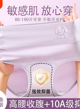 女士内裤纯棉高腰收腹提臀裆抗菌透气大码胖mm三角裤紫色速干黑色
