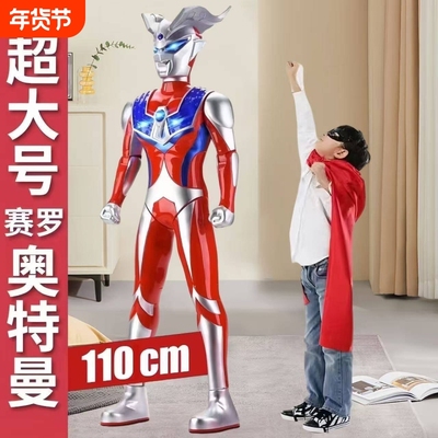 超大号迪迦玩具赛罗新款可动人偶变形女孩男孩的生日礼物怪兽发光