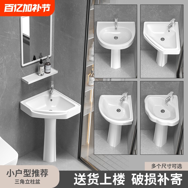 卫生间三角立柱式洗手盆小户型立柱盆一体成型陶瓷落地洗脸盆