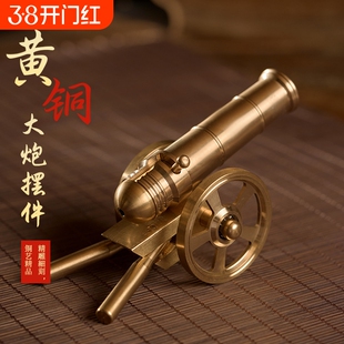 【爆款】铜大炮铜炮摆件大炮模型家居电视柜玄关中式铜摆件小钢炮