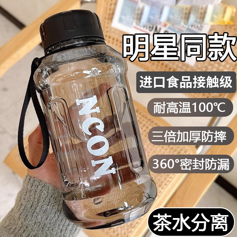 大容量水杯便携茶杯吨吨桶防摔学生杯子男女户外运动水壶食品级