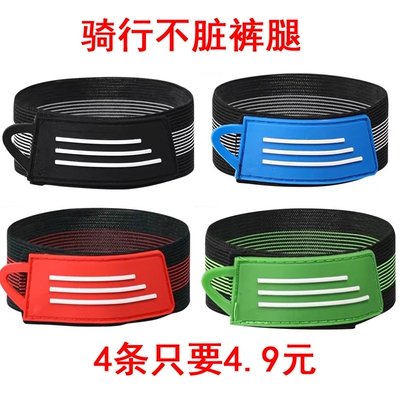 自行车束裤带山地车绑腿带