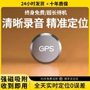 錄音筆gps定位器車載輛追跟蹤北斗定儀器汽車丟防盜錄音定位神器j