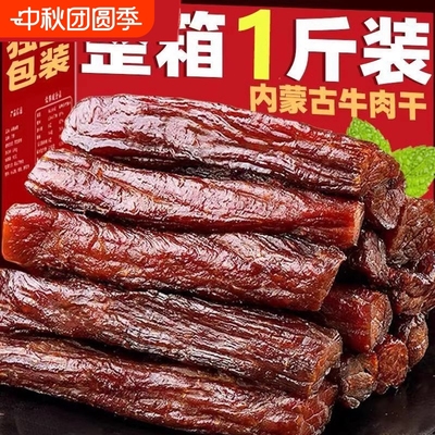 风干牛肉干香辣味|103人收藏