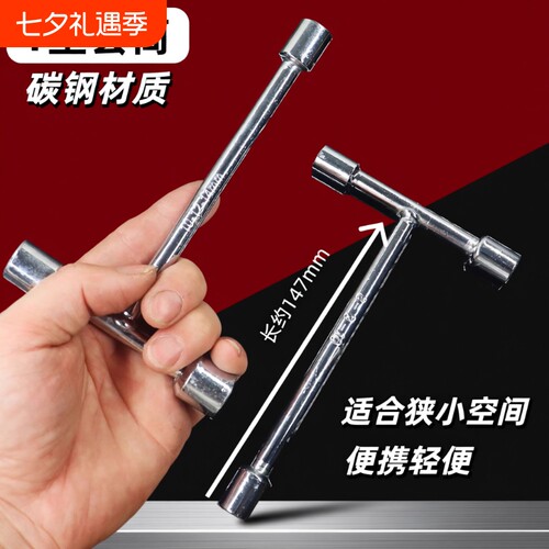 迷你三头T型扳手|超8000次加购