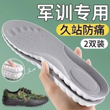 专用鞋垫加厚踩屎感软底久站不累男女防臭透气吸汗高弹军训