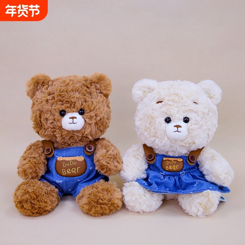 可爱赛特嘟嘟牛仔部落情侣熊毛绒玩具公仔背带裤造型玩偶生日礼物