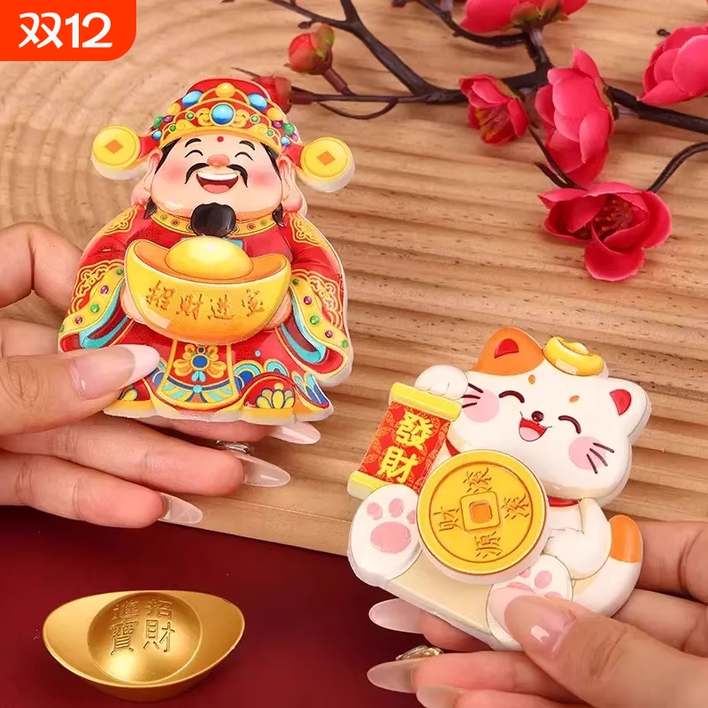 摇头财神磁吸摆件摇摆财神爷招财纳福摆饰喜庆装饰贴磁吸冰箱贴