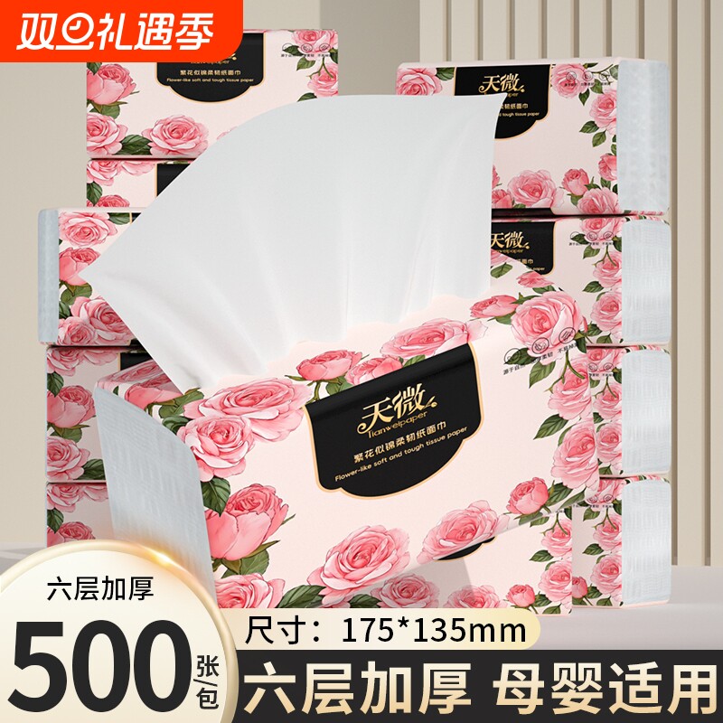 【明星复购】60大包500张抽纸