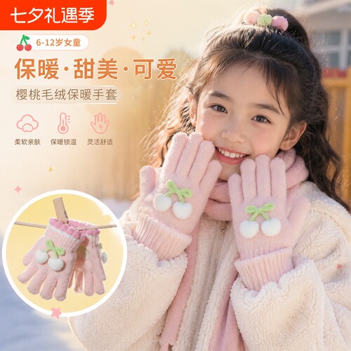儿童手套秋冬季防寒保暖五指套