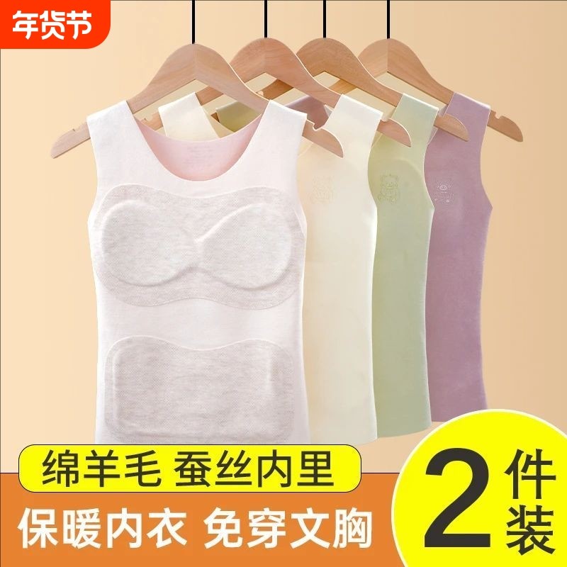 女童冬衣保暖背心少女内衣青少年内穿德绒学生杯发育期蚕丝羊绒,女士内衣/男士内衣/家居服,保暖背心,淘宝优惠券,粉丝福利购,淘宝优惠卷