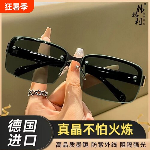 正品天然水晶石头太阳镜眼镜