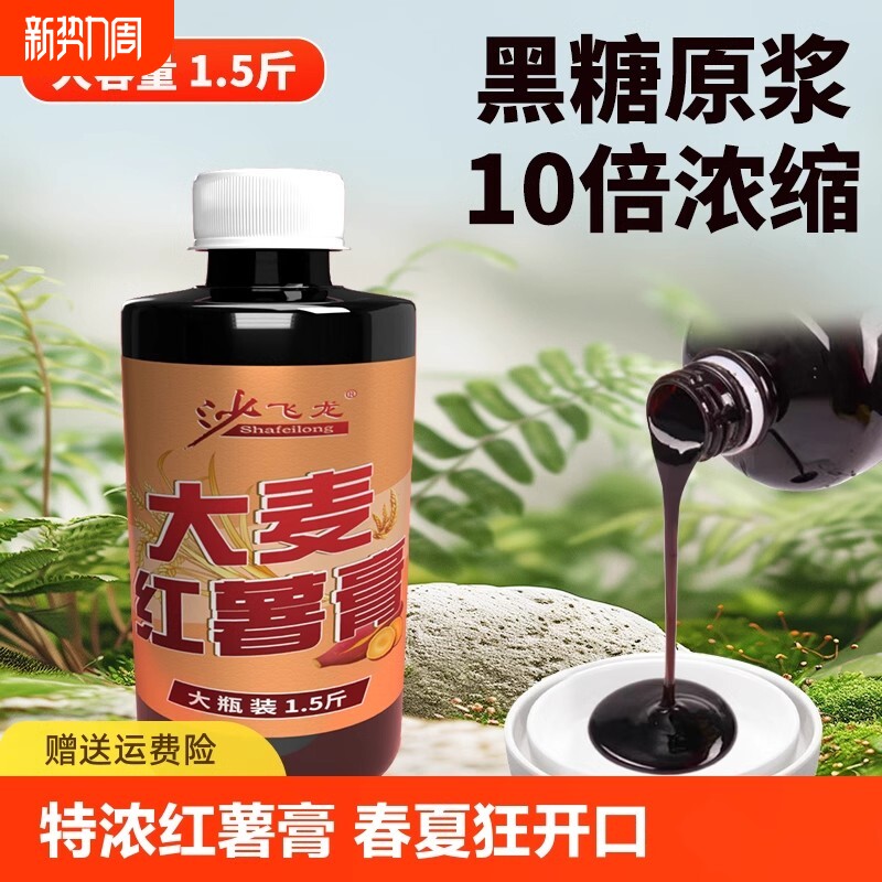 钓鱼小药麝香酒千里香添加剂鲤鱼果酸大麦红薯野钓诱鱼剂高浓度