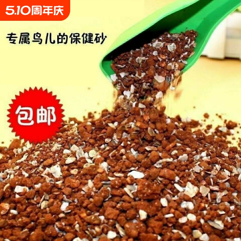 德飞尔鸽子保健砂鸽用高钙营养红土补钙信鸽赛鸽饲料鸽粮鸽子食粮