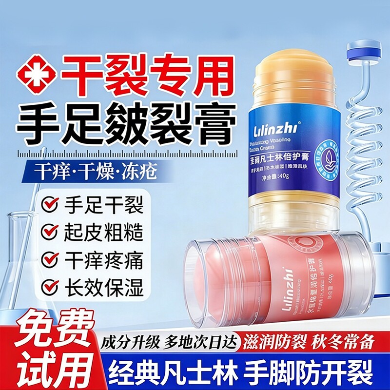 凡士林脚后跟干裂手足干裂膏防皴皲裂补水保湿滋润护手霜官方正品