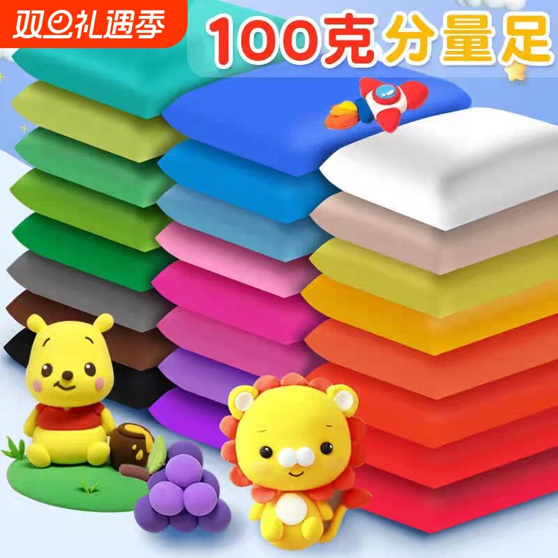 超轻粘土无毒儿童幼儿园大包黏土500g彩泥小学生专用白橡皮泥手工