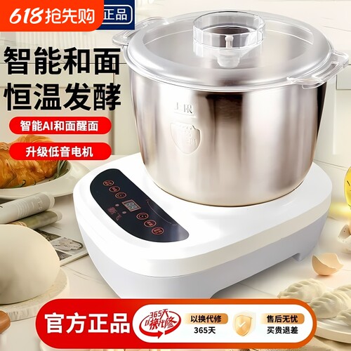 新飞7L大容量全自动智能和面机