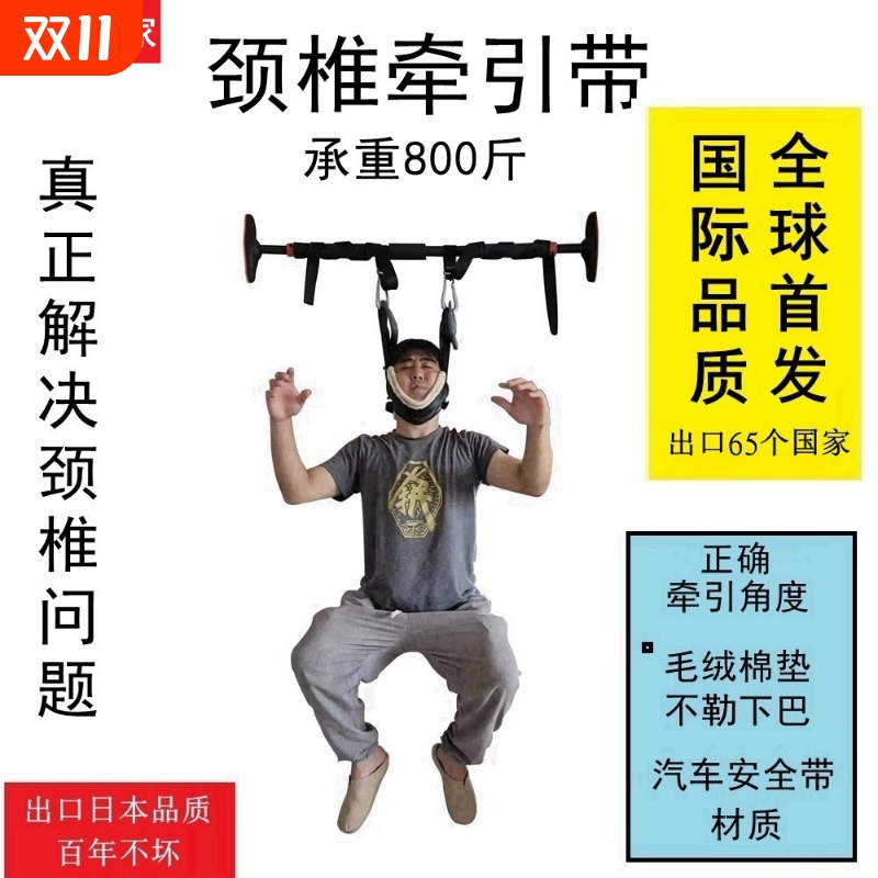 颈椎牵引带吊带颈椎单杠悬挂家用牵引器颈部吊脖子拉伸器悬吊神器