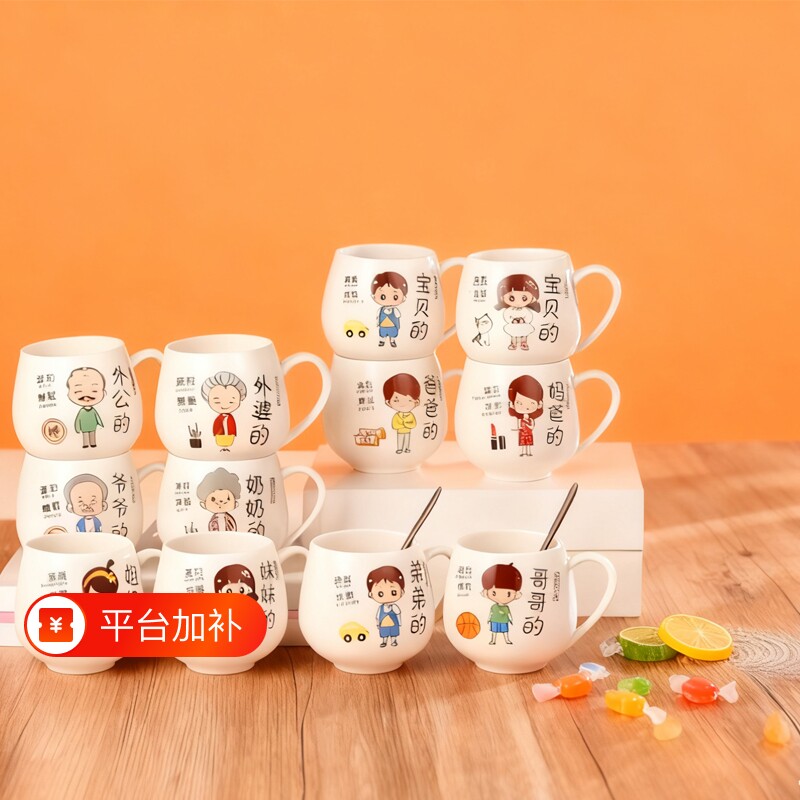 亲子水杯马克杯喝水卡通杯子可爱一家人陶瓷杯牛奶杯家用家庭装