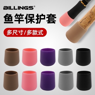 路亚竿后堵保护堵头套重堵硅胶圈手把杆尾配冒鱼杆盖配件配件大全