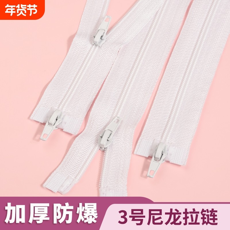 被套拉链长被子被罩专用双头拉锁蚊帐拉链条加厚拉链家用拉锁配件,居家布艺,拉链,淘宝优惠券,粉丝福利购,淘宝优惠卷