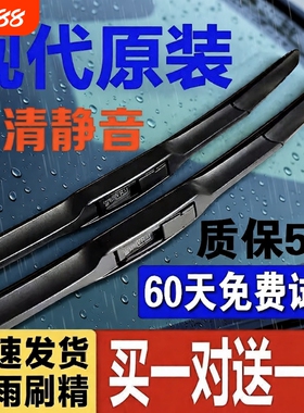 适用现代悦动朗动雨刮器瑞纳ix35伊兰特ix25途胜达索纳塔八雨刷片