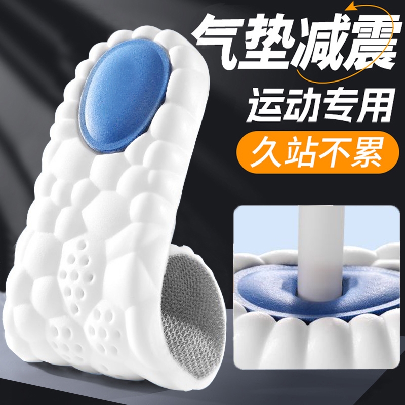 气垫减震吸汗透气防臭气垫鞋垫