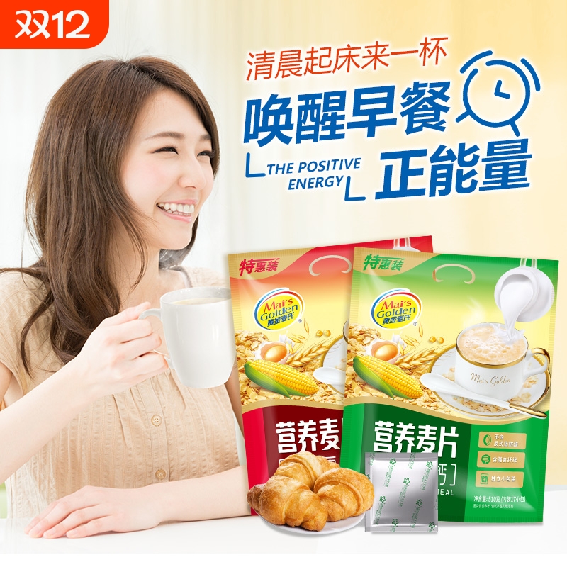 牛奶加钙燕麦片即食冲饮原味麦片官方旗舰店营养早餐510g袋装麦氏