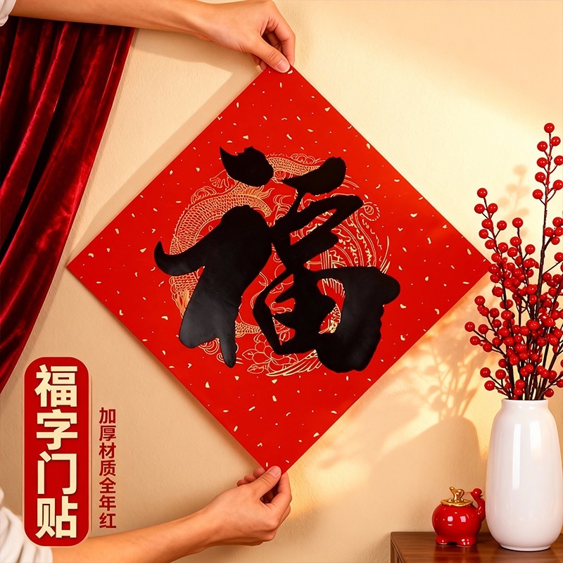 书法黑字福门贴2026年福字贴耐晒不褪色百福图春节过年大门装饰福,节庆用品/礼品,福字/窗花/窗贴,淘宝优惠券,粉丝福利购,淘宝优惠卷