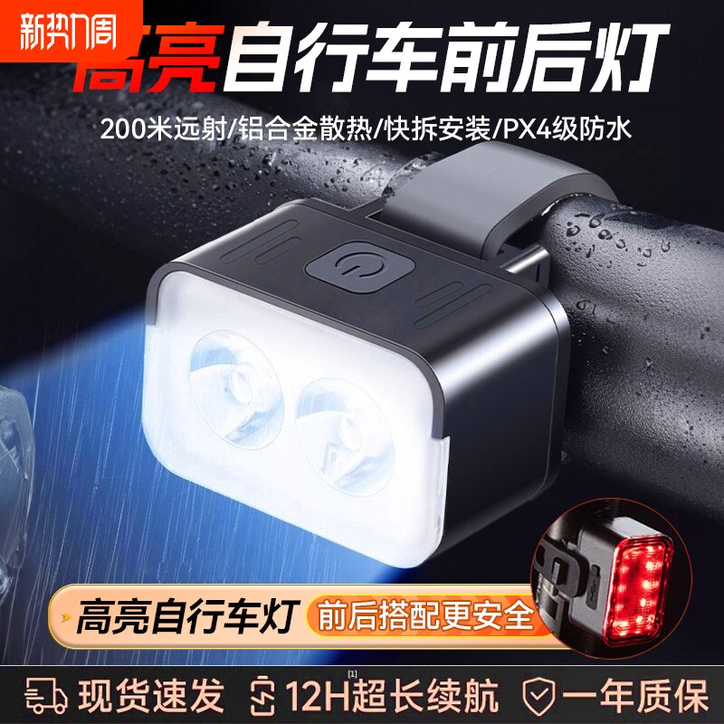 自行车灯照明前灯强光夜骑尾灯山地公路儿童单车灯防雨骑行装备
