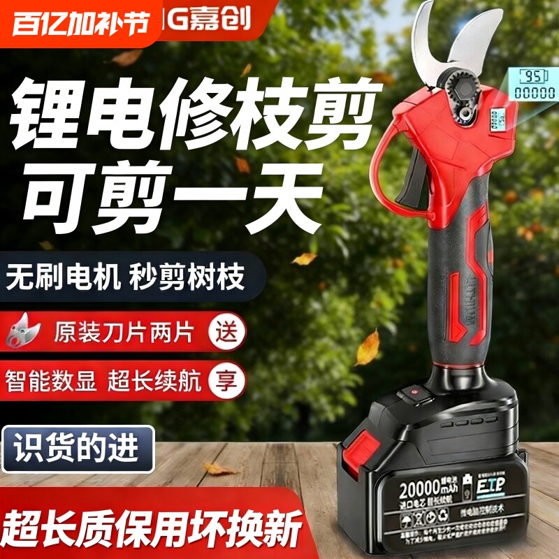 电动剪刀修枝剪果树园林专用充电式手持树枝锂电大功率型剪枝神器