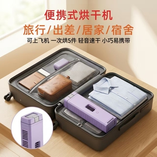 新款 小型干衣机可折叠衣物除螨速干 便携烘干机出差家用旅行烘衣鞋