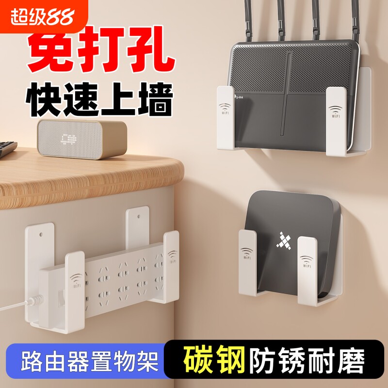 路由器收纳盒客厅wifi机顶盒置物架多功能金属支架杂物整理放置架