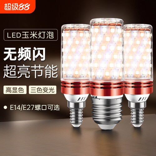 e14小螺口e27螺纹led灯泡