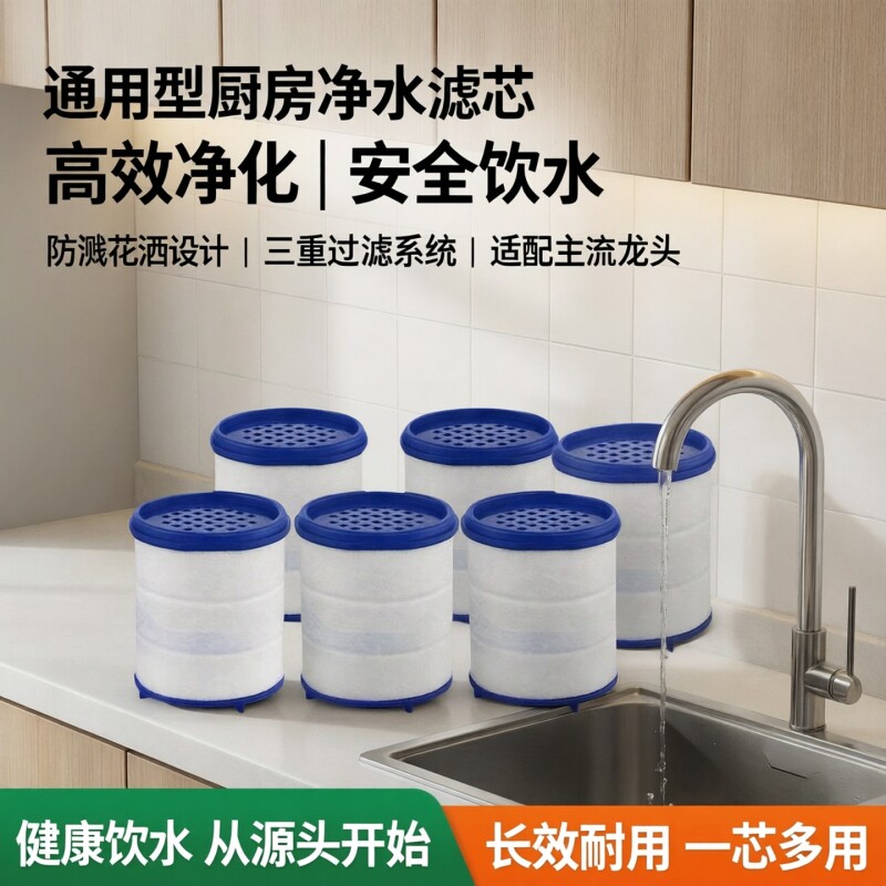 水龙头过滤器通用型厨房自来水净化器防溅花洒净水器过滤芯