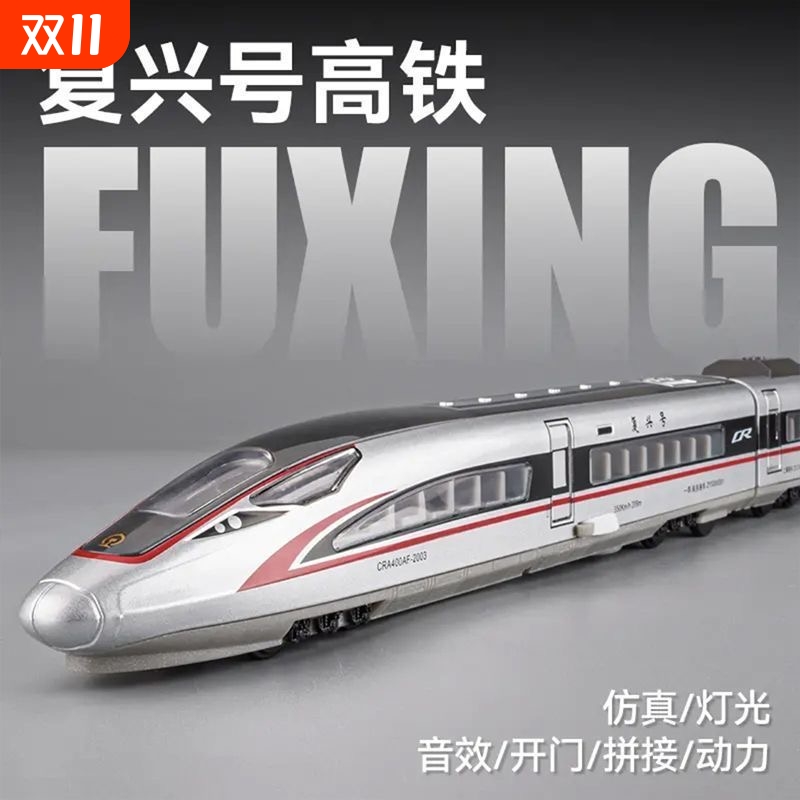 合金电动声光火车|超1000次加购